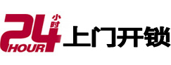 沅江专业电话开锁服务